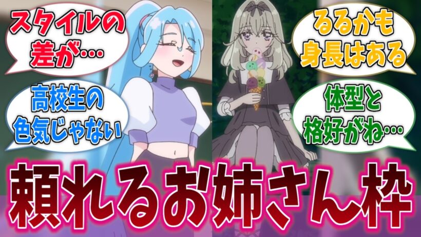 しるくさんが追加キュアだと森亜と頼れるお姉さん枠がダブっちまうに対する反応集【名探偵プリキュア！】【たんプリ】【プリキュア】