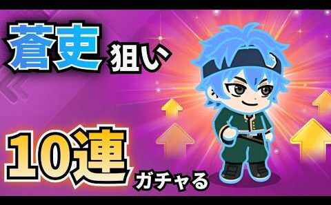 【LINEレンジャ】デッドアカウントコラボ到来⁉　早速ガチャる