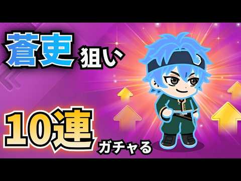 【LINEレンジャ】デッドアカウントコラボ到来⁉　早速ガチャる