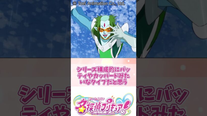 今作の顔の良いクズ枠ニジーさん #名探偵プリキュア