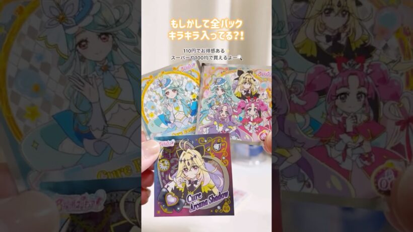 名探偵プリキュア食玩🔍プリキラシールコレクション〖開封〗 #プリキュア #オタ活 #推し活 #vlog #ランダム開封