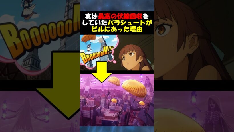 【Fate】実は3話の伏線回収になっていたパラシュートがビルにあった理由 #fgo #fate #strangeFake #shorts