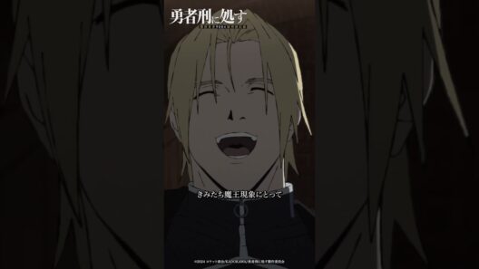 「僕は魔王現象『パック・プーカ』。」｜【#勇者刑に処す】#12「刑罰：ヨーフ・チェグ港湾避難救助 3」より