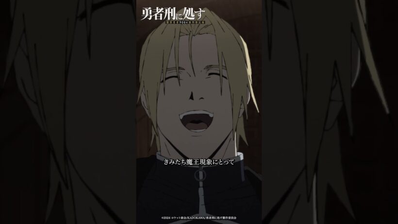「僕は魔王現象『パック・プーカ』。」｜【#勇者刑に処す】#12「刑罰：ヨーフ・チェグ港湾避難救助 3」より