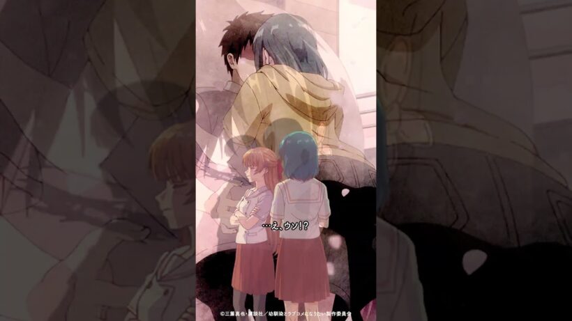 「…そこまで気にしてたんだ…あのキスのこと…」／ TVアニメ『幼馴染とはラブコメにならない』第11話より #幼ラブアニメ #shorts