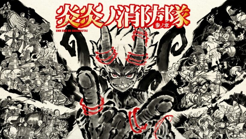 【期間限定】TVアニメ『炎炎ノ消防隊 参ノ章』最終話特殊オープニング映像｜西川貴教「Ignis -イグニス-」