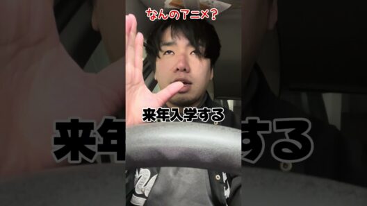 なんのアニメでしょうか！#2026冬アニメ #アニメおすすめ #週刊少年マガジン  #真夜中ハートチューン