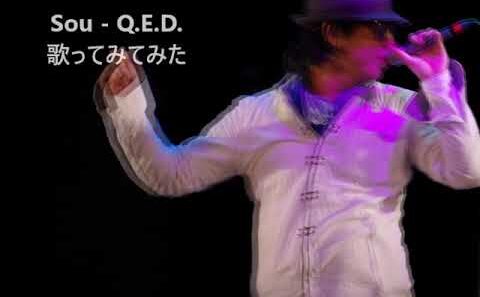Sou - Q.E.D 歌ってみてみた #アルネの事件簿