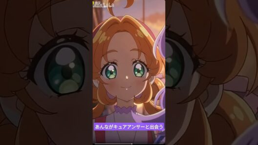 あんながキュアアンサーと出会い笑顔に #名探偵プリキュア #ai#アニメ キュアアルカナシャドウ  #tiktok#tiktokvideo#memes#おもしろ#おすすめ#shorts