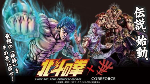 【北斗の拳×コアフォース】「お前はもう整っている」最強の体幹アクセサリー限定コラボCM