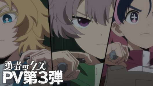 TVアニメ『勇者のクズ』PV第3弾 / 4月11日(土)毎週土曜24:55〜より日本テレビ系にて順次全国放送！
