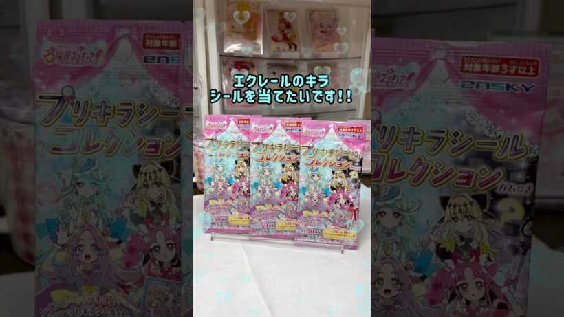 【名探偵プリキュア】プリキラシールコレクション3パック開封 #shorts #名探偵プリキュア #推し活