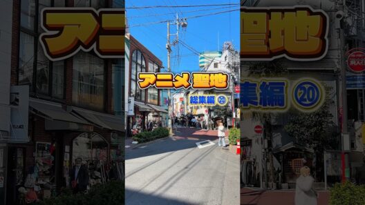 【聖地巡礼】アニメ聖地総集編⑳ #アニメ #聖地巡礼 #アニメ聖地巡礼 #綺麗にしてもらえますか #ゆるキャン #僕の心のヤバイやつ