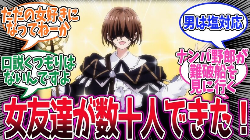 【魔術師クノンは見えている】第12話＆第13話最終回！女の子としかまともな会話が成り立たないｗ　みんなの感想と考察まとめ【アニメ感想】【2026年冬アニメ】