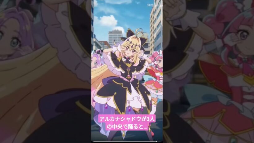 アルカナシャドウが3人の中央で踊ると…#名探偵プリキュア #ai #アニメ #キュアアルカナシャドウ#tiktok#tiktokvideo#memes#shorts#おもしろ#おすすめ