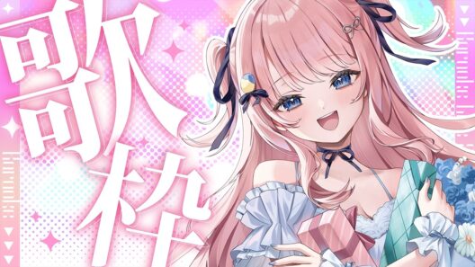 【 #歌枠 】週末の夜まったりすごそ？∩• ௰ •∩💗 歌枠リレーのギフトのお礼もさせてください✨【#みさとらん 】