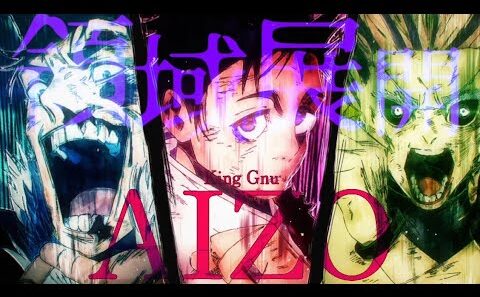 【MAD/AMV】呪術廻戦 死滅回游×King Gnu/AIZO
