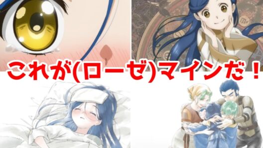 【本好きの下克上 領主の養女1話感想】ローゼマインとして巨視的アプローチな異世界に踏み出す一歩「本好きの下克上4期」1話アニメレビュー【2026年春アニメ】
