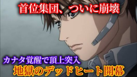 【解説】MFゴースト第37話｜首位集団の崩壊とカナタの覚醒を徹底解説#MFゴースト #MFゴースト3期