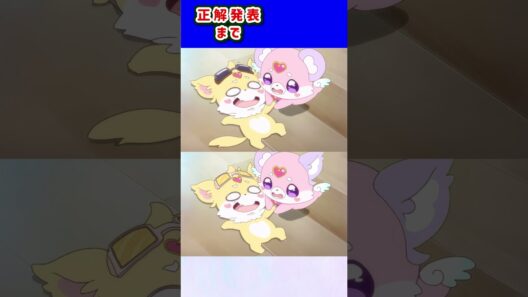 【名探偵プリキュア！】間違い探し！「パート49」上と下で間違いを見つけてね！【はんちゃんラボTV】 #名探偵プリキュア #プリキュア #たんプリ