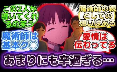 【Fakeアニメでの椿ちゃんに救いはないんですか？】に反応するマスター達の名(迷)言まとめ【FGO】【Fake】