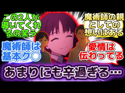 【Fakeアニメでの椿ちゃんに救いはないんですか？】に反応するマスター達の名(迷)言まとめ【FGO】【Fake】