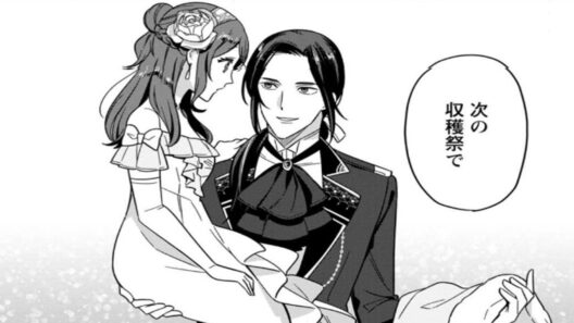 【異世界漫画】愛さないといわれましても ～元魔王の伯爵令嬢は生真面目軍人に餌付けをされて幸せになる 1~42-3【マンガ動画】