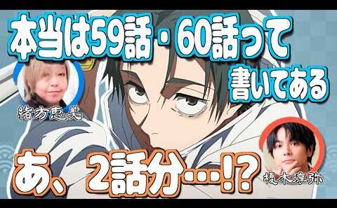 死滅回游前編・最終話、本当は2話の予定だったが急な変更ですこぶる苦労した緒方恵美【呪術廻戦】【文字起こし】