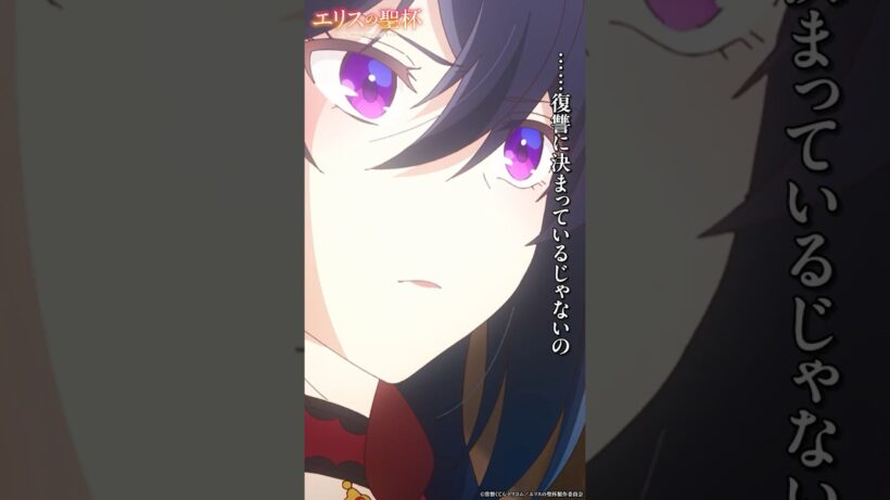 復讐のため？ それとも…