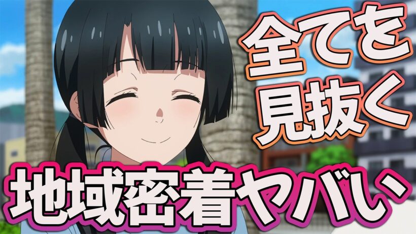 【きにして12話】 お客の全てを見抜いてる!? 地域密着型ヤバすぎる… 【綺麗にしてもらえますか。 アニメ感想】