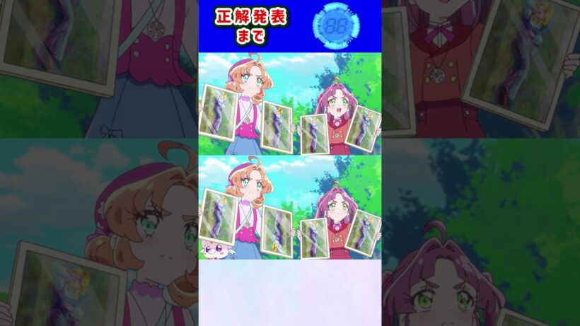 【名探偵プリキュア！】間違い探し！「パート50」上と下で間違いを見つけてね！【はんちゃんラボTV】 #名探偵プリキュア #プリキュア #たんプリ