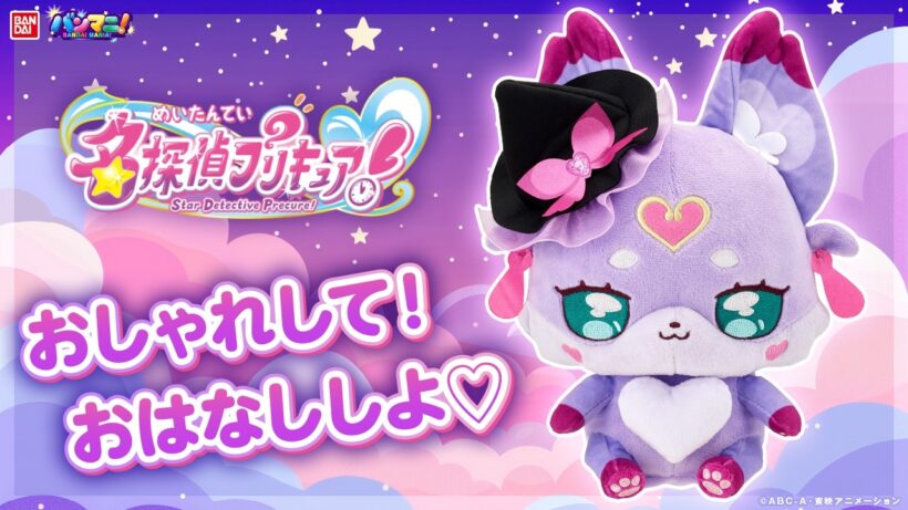 【名探偵プリキュア！】マシュタンがいっぱいおはなしするよ！「占って❤︎おしゃれだいすきマシュタン」を紹介！【バンマニ!】【バンダイ公式】