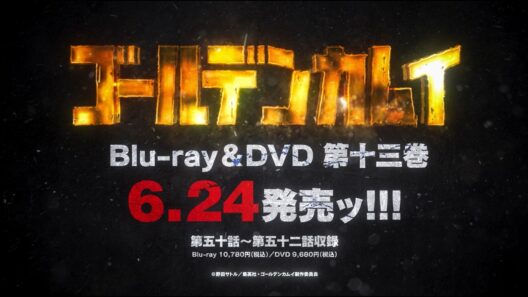 TVアニメ「ゴールデンカムイ」（最終章）Blu-ray&DVD発売告知CM