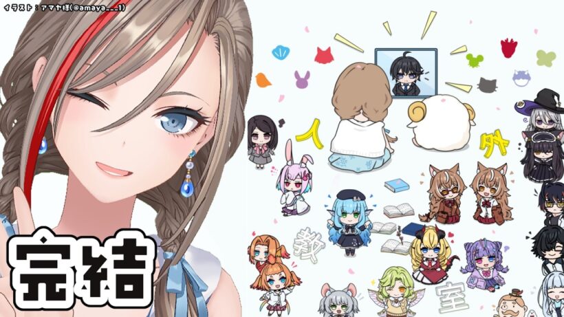 #人外教室 これにてアニメも完結です！！ありがとう！！　【来栖夏芽/にじさんじ】