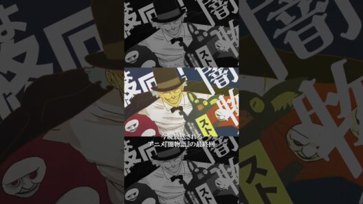 アニメ『闇物語』の最終回。結末が一体どうなるのかだ #闇芝居 十六期 第13話「結末」 #都市伝説 #怪談 #闇 #ホラー #恐怖 #心霊 #アニメ