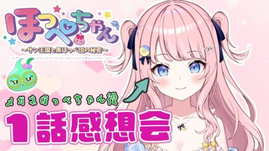 TOKYO MXで放送始まった！💚【#みさとらん 】※ネタバレあり