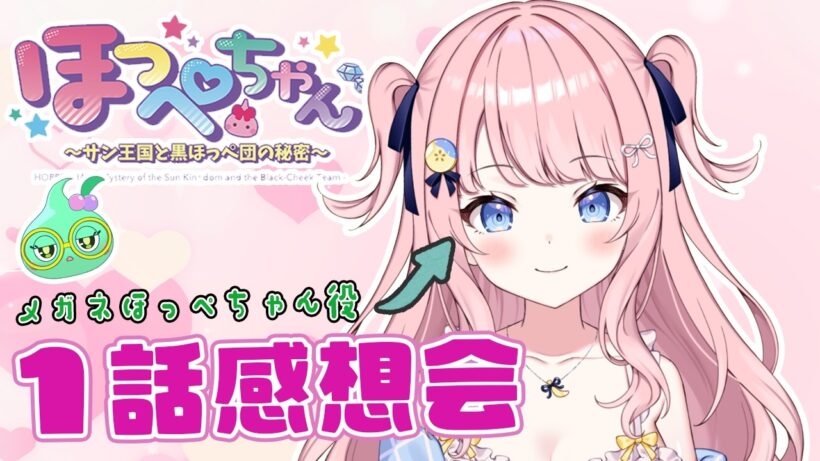 TOKYO MXで放送始まった！💚【#みさとらん 】※ネタバレあり