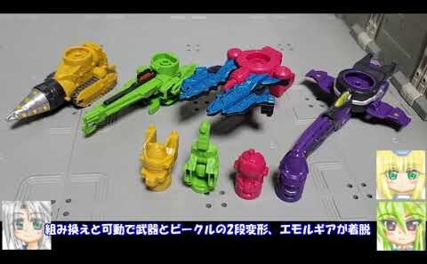 ミニプラ 超宇宙刑事ギャバンインフィニティ01 ファーストキット プラデラNEO コスモギャバリオン ゆっくりプラモ動画