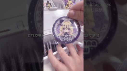 急に供給多いのちぬ#たんプリ #名探偵プリキュア #precure #キュアアルカナ #缶バッジ #開封 #開封動画 #手元動画
