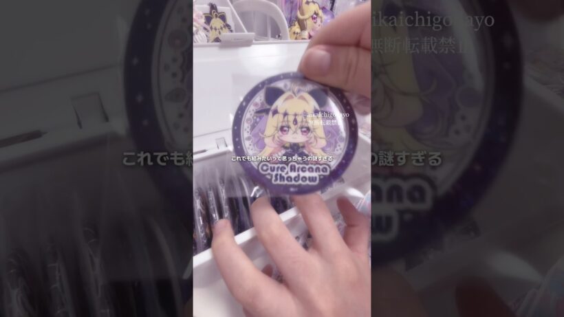 急に供給多いのちぬ#たんプリ #名探偵プリキュア #precure #キュアアルカナ #缶バッジ #開封 #開封動画 #手元動画