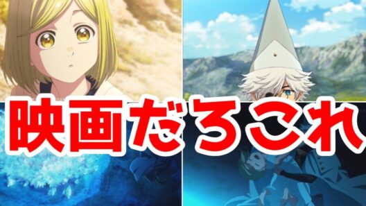 【とんがり帽子のアトリエ1話】これがバグフィルムという制作会社です「とんがり帽子のアトリエ」1話アニメレビュー【2026年春アニメ】