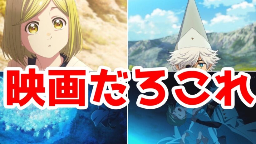 【とんがり帽子のアトリエ1話】これがバグフィルムという制作会社です「とんがり帽子のアトリエ」1話アニメレビュー【2026年春アニメ】