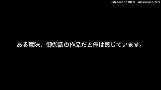 死亡遊戯で飯を食うについて再び語る
