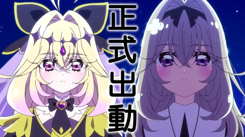 森亜るるか/キュアアルカナ・シャドウ正式出動《名探偵プリキュア！Detective Precure！》