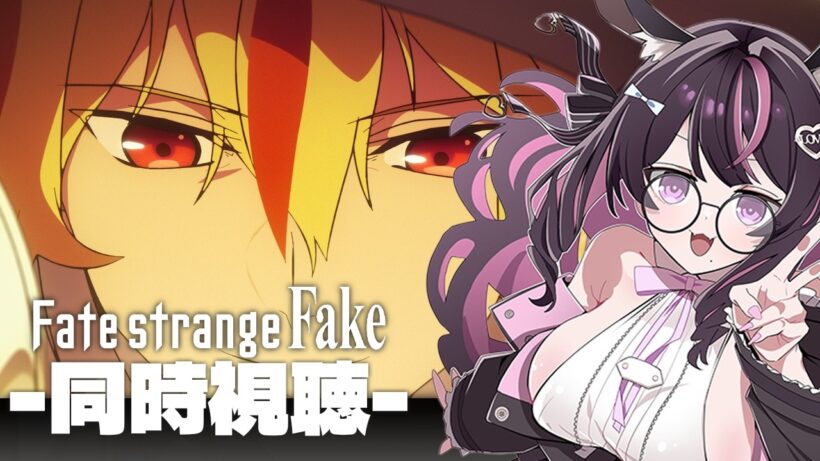 【Fate/strange Fake】最速同時視聴│第13話 夢幻は現となりて【TVアニメシリーズ】
