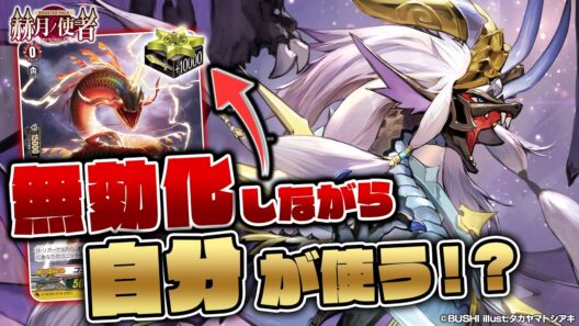 【対戦動画】ユースベルク “幻影” vs ガブエリウス “幻影”「赫月ノ使者」【ヴァンガード】