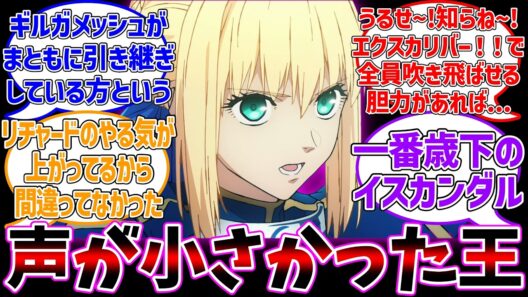 令和になってもやってる聖杯問答問答に対する反応集【Fate/strange Fake】【Fate/Samurai Remnant】