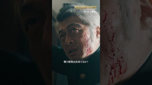 本編映像【700人の凶悪犯と戦う覚悟は出来てるか？】『ゴールデンカムイ 網走監獄襲撃編』大ヒット上映中