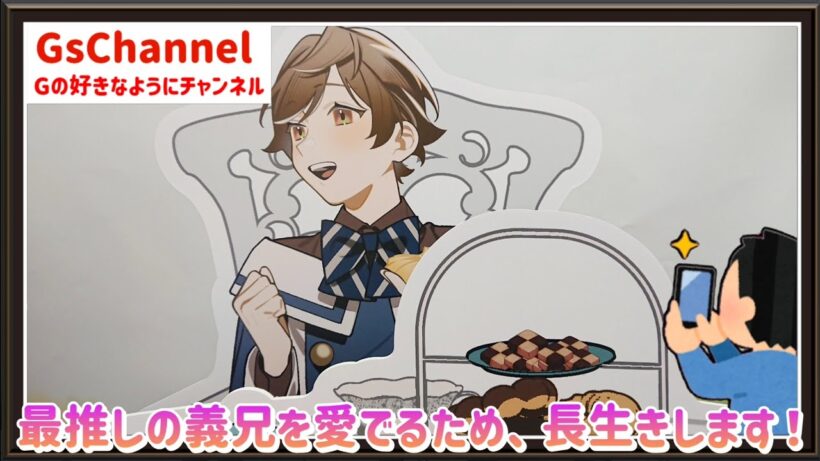 【🇯🇵旅日記】新宿マルイアネックス:「最推しの義兄を愛でるため、長生きします！」POP UP STORE