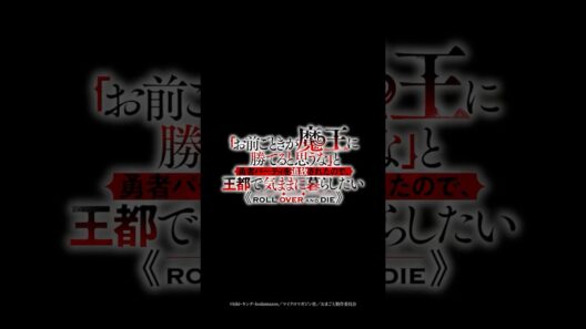 #おまごと 振り返りショート動画 #anime #shorts
